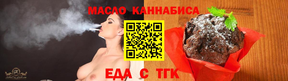 Губаха  Cannafood марихуана  Вход с VPN 