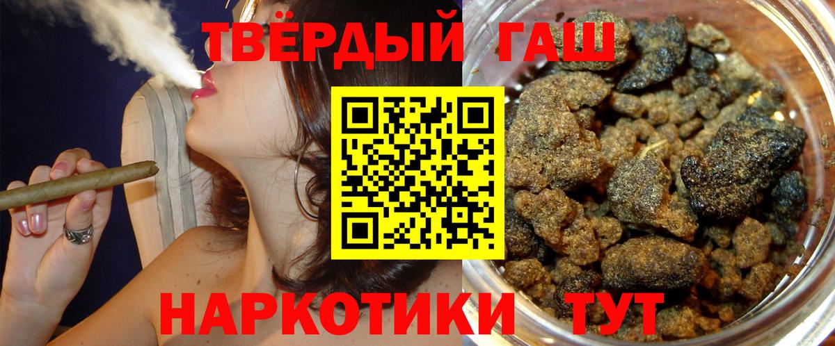 ГАШИШ 40% ТГК  Вход с VPN  ГАШИШ 40% ТГК  Губаха 
