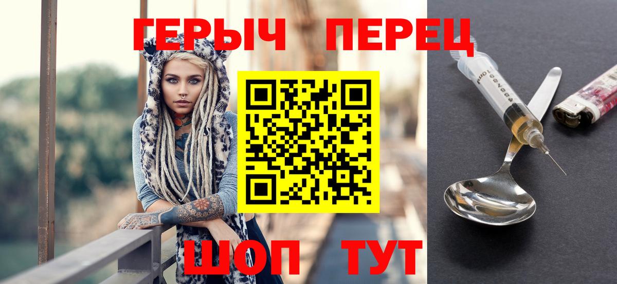 ГЕРОИН  Вход с VPN  Губаха  Героин VHQ 