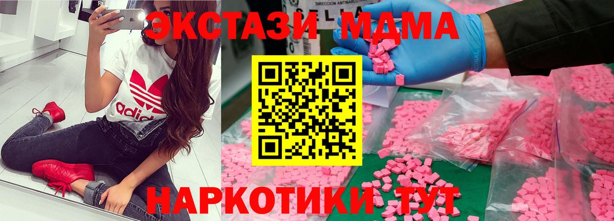 MDMA  MDMA crystal  Вход с VPN  Губаха 