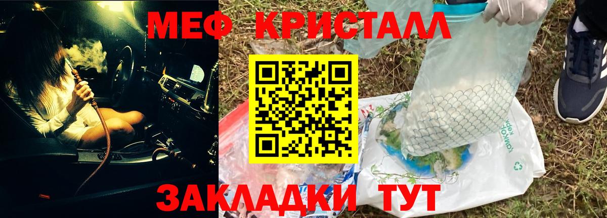 МЕФ 4 MMC  МЕФ mephedrone  Вход с VPN  Губаха 