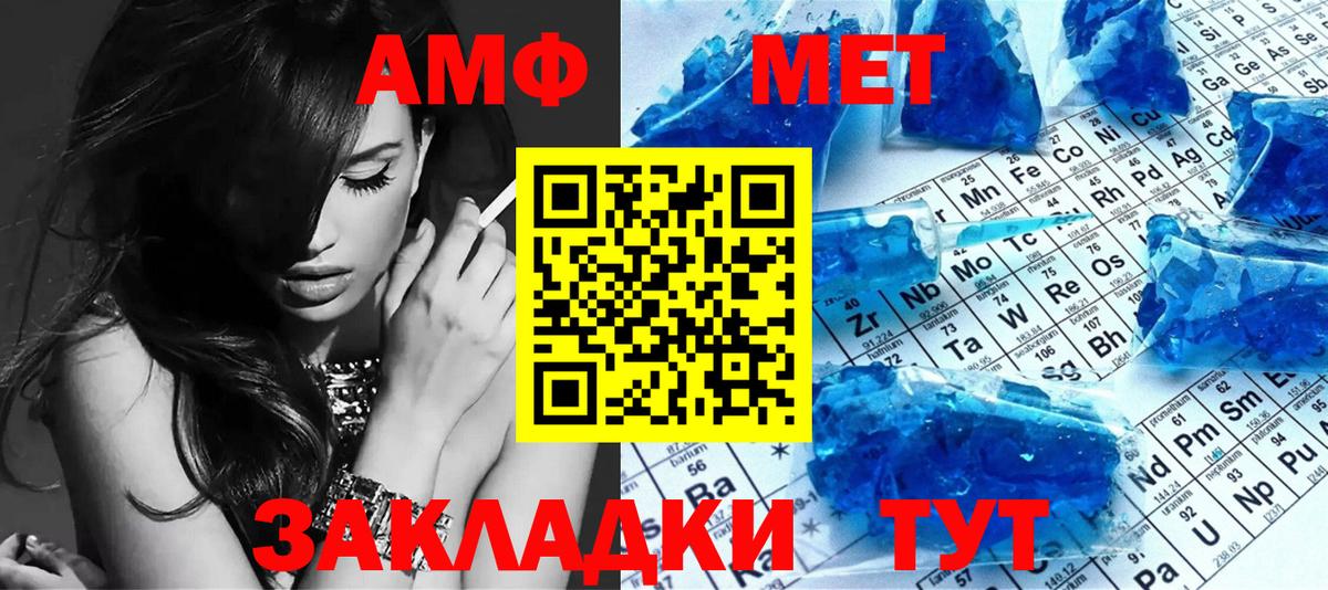 Первитин мет Губаха