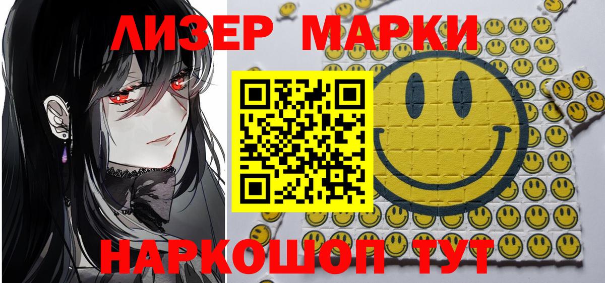 Марки N-bome 1,8мг Губаха