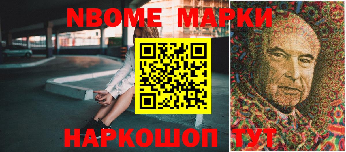 Марки N-bome 1,8мг  Наркотические марки  Губаха  Вход с VPN 