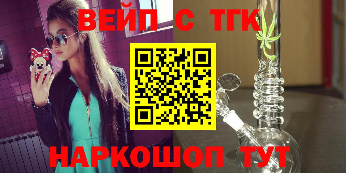 ТГК вейп с тгк  Вход с VPN  Губаха  Дистиллят ТГК гашишное масло 